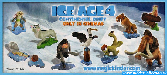 Нейтральный вкладыш серии Ice Age 4 (2012)