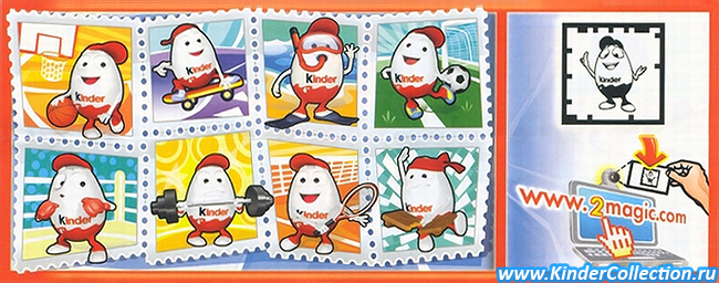 Нейтральный вкладыш к серии Kinderino Sport-2 (2013)