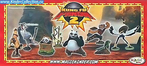 Нейтральный вкладыш серии Kung Fu Panda-2 (2011)
