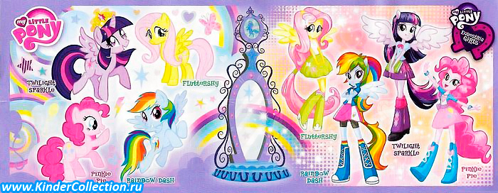 Немецкий вкладыш к серии Май Литл Пони (My little Pony - Equestria Girls) (2015)