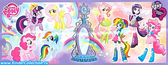 Нейтральный вкладыш к серии Май Литл Пони (My little Pony - Equestria Girls) (2015)