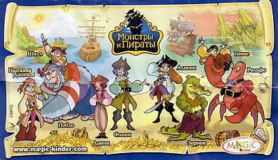 Российский вкладыш серии Монстры и Пираты (2008)