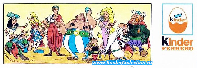 Один из вариантов нейтрального европейского вкладыша к серии Asterix K91n001-016 (1990)
