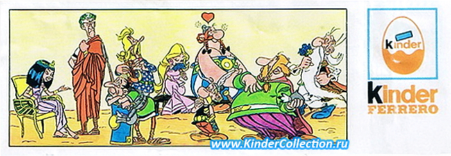 Второй вариант вкладыша (с сердечком) к серии Asterix K91n001-016