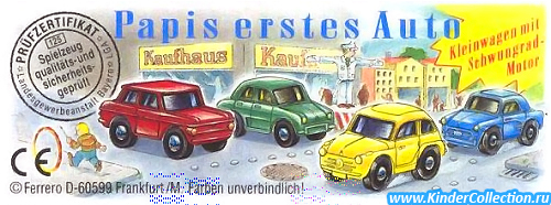 Немецкий вкладыш к серии Инерционные машинки Papis erstes Auto (1996)