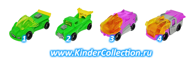 Сборная серия игрушек из Киндер Сюрприза Future - Car Race UN062-UN065 (2010, Европа)