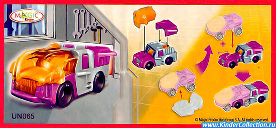 Инструкция по сборке к игрушке UN0065 (2010)